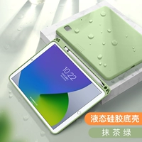 【Matcha Green】 ★ привлекательный силикон ★ Только нижняя оболочка