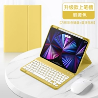 Квадратная желтая клавиатура, белая мышка, bluetooth