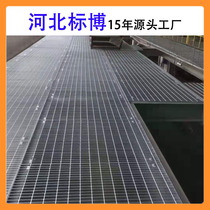 Hebei Biaobo Anping Old Factory produces steel grating pressure welding photovoltaic operation and maintenance inspection plate steel structure platform plate