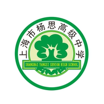 Shanghai Yang Si Senior High School in Shanghai