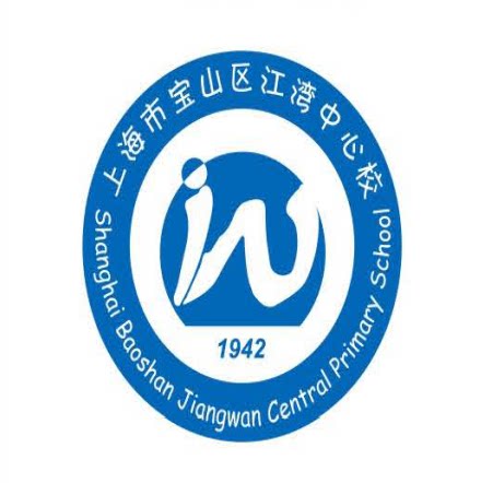 School of Jiangwan in Baoshan District, Baoshan District