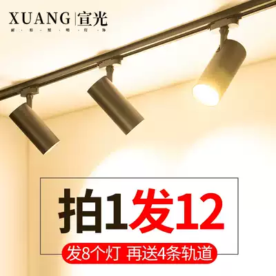 Spotlight led track light clothing shop COB commercial surface mount ceiling rail type super bright spotlight household ceiling light