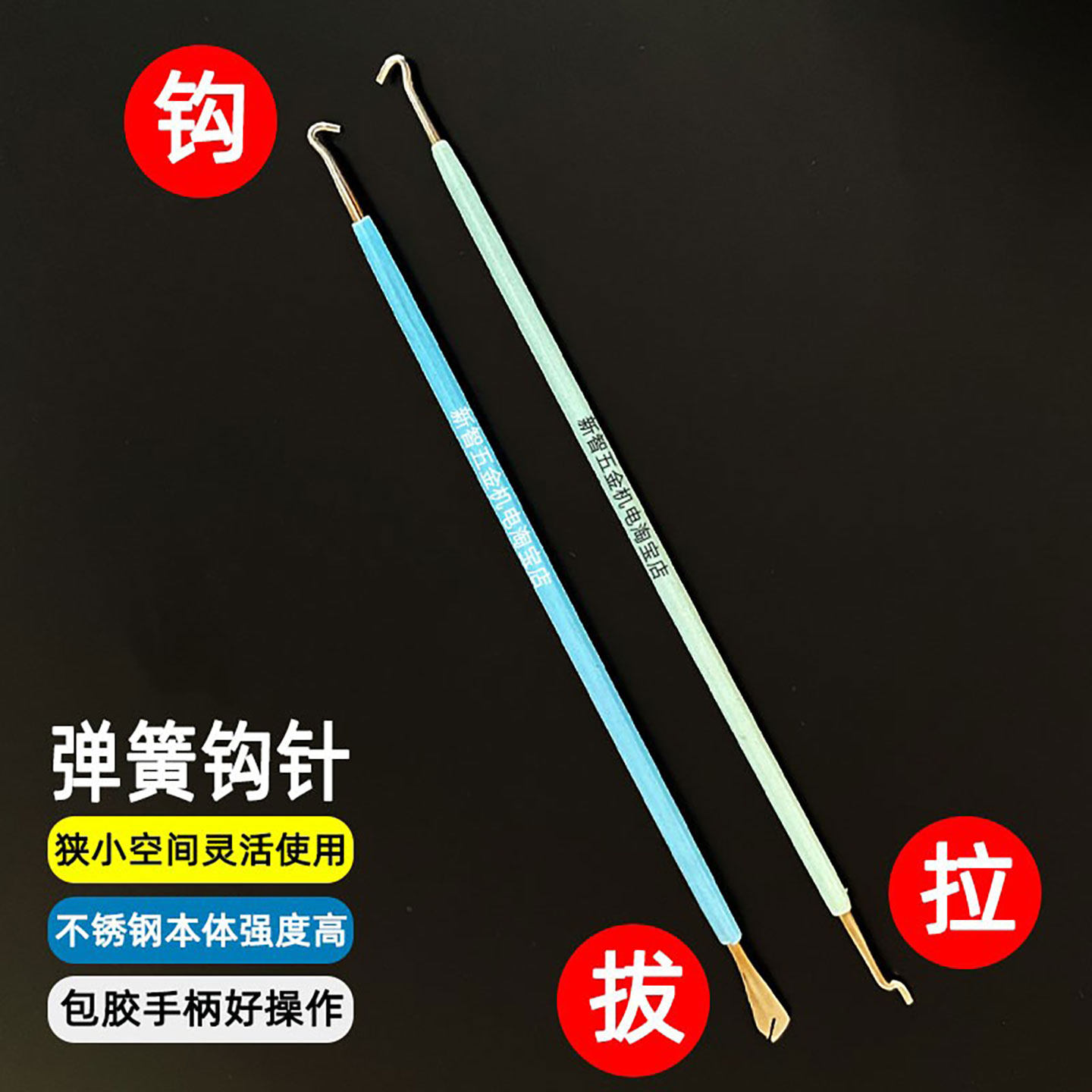 台湾宝工弹簧钩 拉簧钩针 电子弹簧夹具安装工具 包胶手柄不滑手