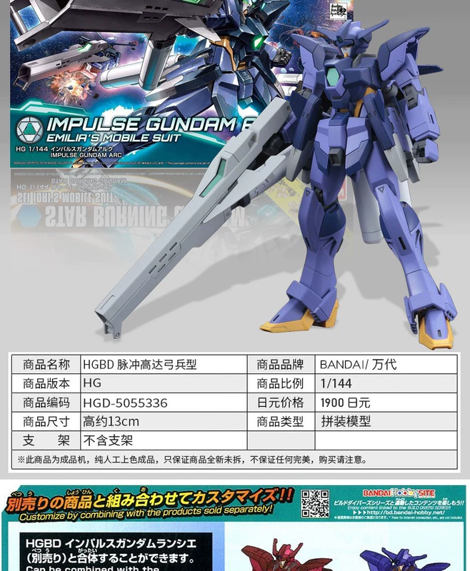 Bandai Gundam Lắp ráp mô hình HG 1/144 Người sáng lập Pulse Gundam Retrofit Machine Red Lancier - Gundam / Mech Model / Robot / Transformers