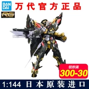 Bandai chính hãng được lắp ráp mô hình RG24 1 144 Golden Heresy nhầm lẫn Tianmi Na Gundam 5055460 - Gundam / Mech Model / Robot / Transformers