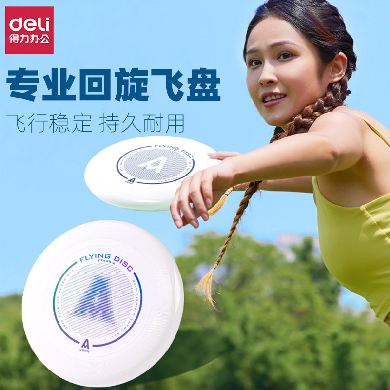 Deli frisbee outdoor 175g professional sports extreme gyro UFO youth adult team competitive competition