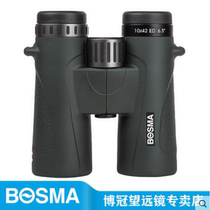 BOSMA Bocguan Ruili 2th generation high-definition nitrogen-filled waterproof low-light night vision binoculars ED mirror bird-watching mirror