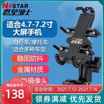 Motorcycle metal mobile phone bracket Heavy motorcycle riding aluminum alloy navigation charging holder Motorcycle travel shockproof and stable