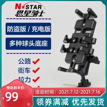 Motorcycle mobile phone bracket Millipede multi-function riding fixed GPS navigator with USB charger Anti-theft version