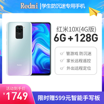 Redmi mobile phone 10x4g Middle and high school students learn mobile phones parental control ring network no games low radiation