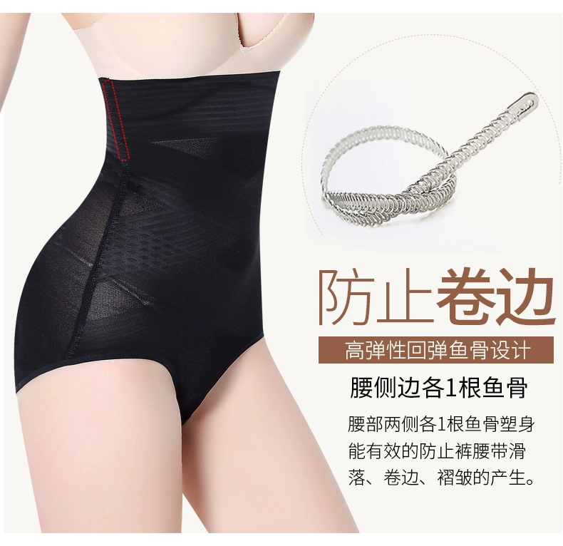 Eo cao không có dấu vết bụng hông đồ lót Phụ nữ eo corset cơ thể giảm béo sau sinh định hình cơ thể định hình quần dài mùa hè phần mỏng