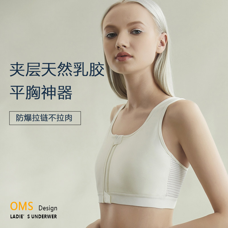 les superflatbed Chest Underwear Female Upper Tooping Chest Shock-Proof movement Anti-slip handsome t big chest for small wrap chest and plastic chest-Taobao