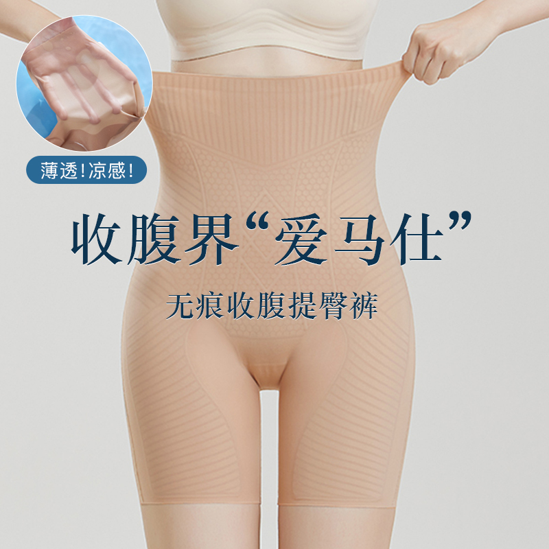 High-Waisted Tummy Control and Butt-Lifting Shapewear Panties for Women, Strong Waist Cincher, Seamless Ultra-Thin Shapewear
