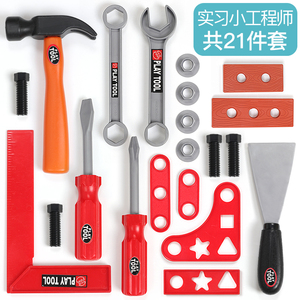 9.9元包邮 鑫思特 儿童过家家玩具工具箱21件套