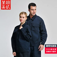 903 темно -синий набор