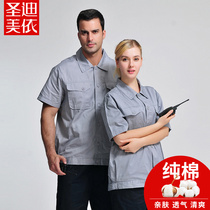  Shengdi Meiyi 1206 summer cotton work clothes suit mens short-sleeved labor insurance clothes factory clothes cotton half-sleeved tooling