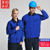 904 Королевский синий костюм