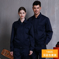 1805 Темно -синий набор (с внутренним карманом)