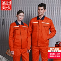 1807 Отражающий полоса Оранжевый желтый набор (с внутренним карманом)