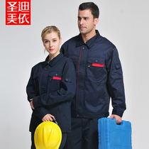  Shengdi Meiyi 019 spring and autumn long-sleeved double-layer overalls suit mens navy blue overalls factory clothes labor insurance clothes tooling