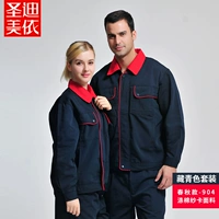 904 темно -синий набор