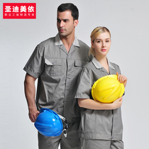  Shengdi Meiyi 1306 summer short-sleeved overalls suit mens auto repair factory suit labor insurance suit tooling