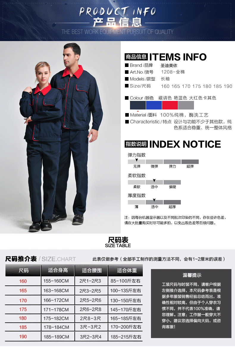 Tenue de travail en coton - Ref 1912910 Image 7