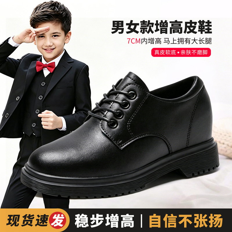Boys' Leather Shoes with 7cm Internal Height Increase, Children's British Style Casual Thick-Soled High-Heeled Shoes for Host Performances, Girls' Small Leather Shoes Boys' Leather Shoes with 7cm Internal Height Increase, Children's British Style Casual Thick-Soled High-Heeled Shoes for Host Performances, Girls' Small Leather Shoes