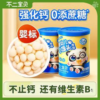 不二宝贝婴幼儿小馒头100g奶豆牛奶味宝宝儿童零辅食入口磨牙正品