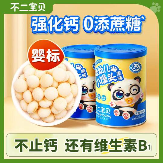 Детские закуски Fujibaobao, булочки на пару