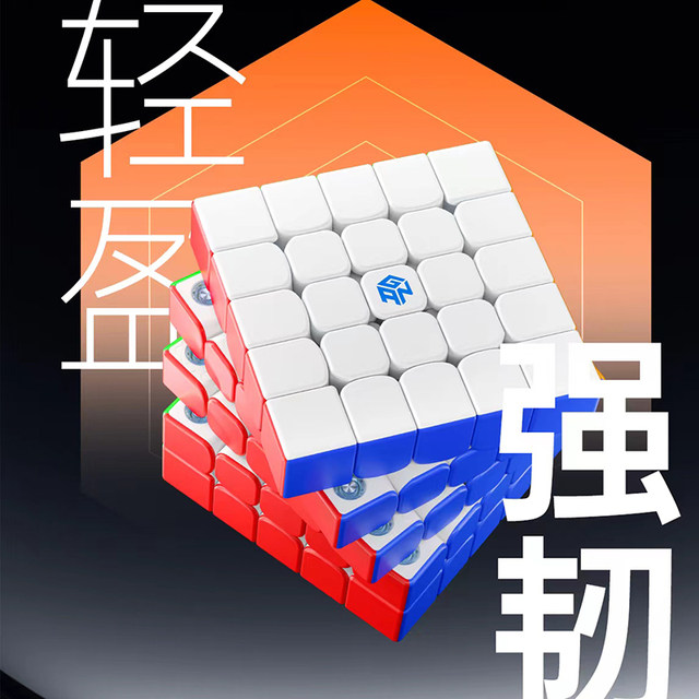 GAN562M Magnetic Level 5 Rubik's Cube 5UV drill surface competition is smooth and stable high-end educational toy GAN Level 5