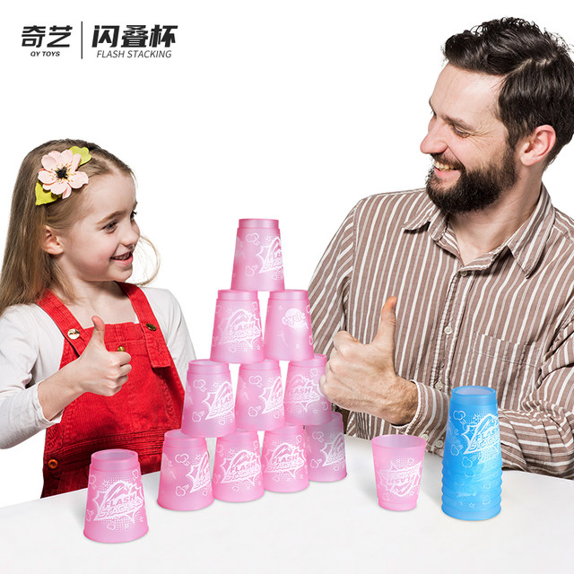 Qiyi Children's Flash Stacking Cup Stacking Cup Competition Special Cup Kindergarten Primary School Children's Competitive Speed Stacking