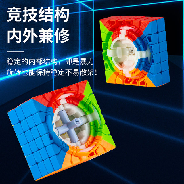 Magnetic Level 6 Rubik's Cube Point Sheng Solar System Magnetic Level 6 Professional Smooth and Stable Competition Magnetic Level 7 Rubik's Cube