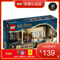 LEGO 76386 Harry Potter series error transformation potion New puzzle building blocks for boys and girls