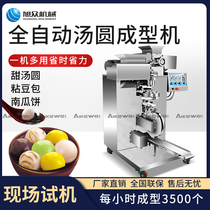 Glutinous rice dumpling machine Dumpling machine Commercial automatic dumpling bean paste bag leaf baba sticky bean bag sweet potato pill stuffing machine