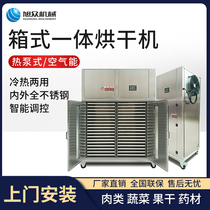 Box-type cabinet drying machine Heat pump Fruit tea sausage herbs baking Household dehydrator oven Intelligent seafood box