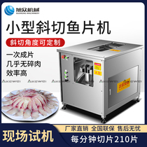 Xuzhong chamfered fish fillet machine small household commercial electric sauerkraut fish boiled fish restaurant black fish fillet chicken breast artifact