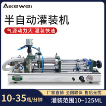 Filling machine Quantitative automatic disinfectant disinfectant filling detergent cosmetic liquid Intelligent multi-function machine