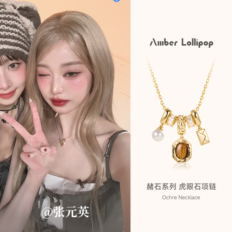 [Same Style as Zhang Yuanying] Amber Loli Natural Tiger Eye Stone Light Luxury Niche Necklace Vintage Chinese Style Women's Gift