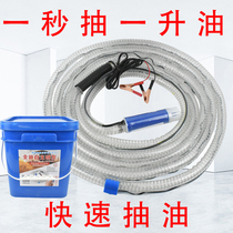 Small electric oil pump 24V12 Volt 220 volt electric oil pump self-priming pump oil suction oil barrel pump submersible
