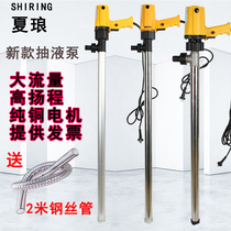 SR new Charan electric oil pump Xia Lang oil pumping barrel pump 24V12V220V anti-corrosion pumping pump