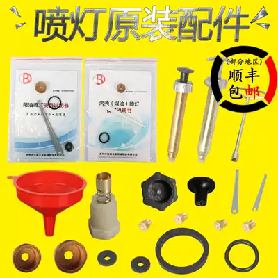Blowtorch original accessories Pump sealing ring Copper nozzle through needle leather bowl Check valve Universal valve handwheel