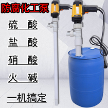 Electric oil pump pump acid pump anti-corrosion acid and alkali resistance PTFE material anti-corrosion pump barrel pump portable pump