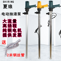 Xia Lang Xia Lang electric oil pump barrel pump gear oil hydraulic oil diesel explosion-proof oil pumping 24V12V220V