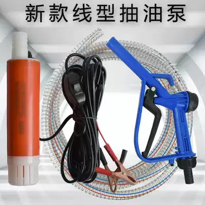 Electric oil pump Small oil pump refueling machine diesel pumping pure copper motor durable 24V12V220V submersible
