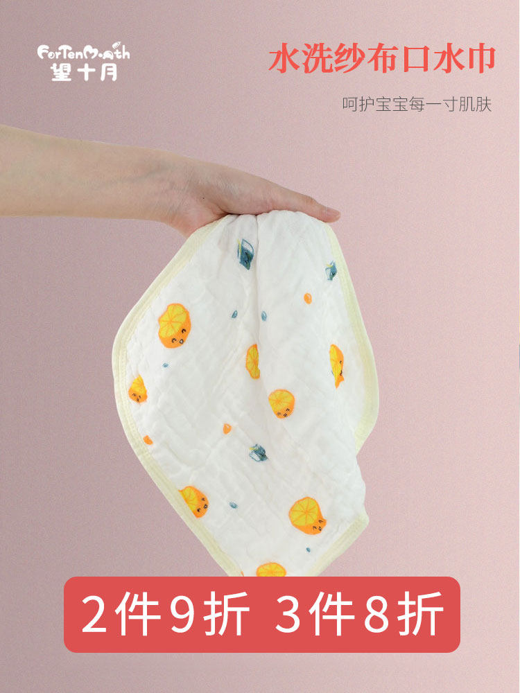 Wang October Baby gauze saliva towel Towel Cotton infant face towel Bath baby small square towel handkerchief