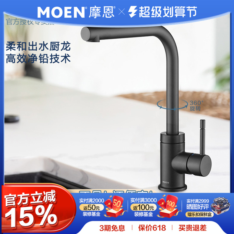 Moon's cold and hot tap scrub black sink washing pool faucet right angle kitchen faucet copper GN60400BL