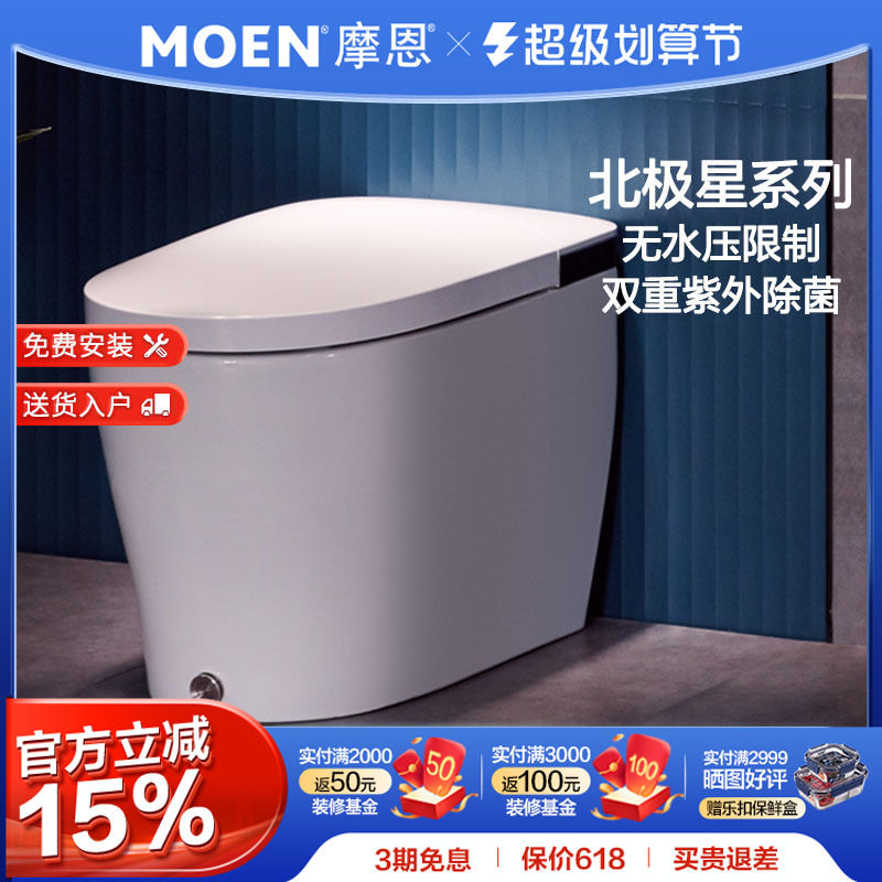 Moon North Star Intelligent Toilet Toilet Toilet No water pressure limit SW1364 1365 1366