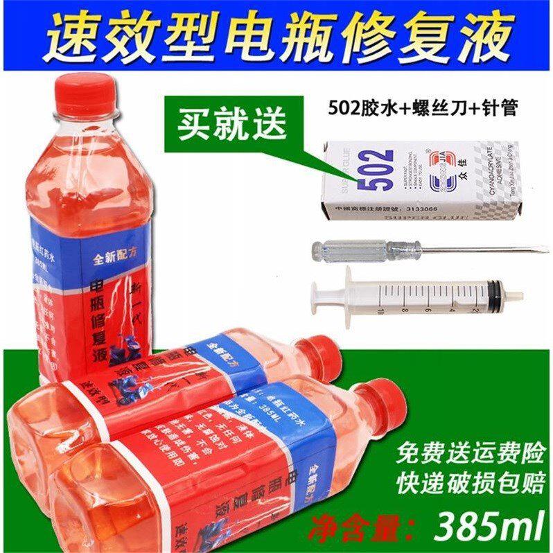 Battery Repair Liquid General Electric Vehicle Battery Repair Hydrocylinder Water Reinforcement Electrolytic Liquid Original Factory