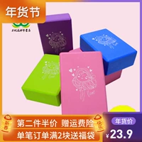 Yoga gạch chính hãng mật độ cao trẻ em nhảy chân thực hành đặc biệt gạch mềm mở gạch hoạt hình nhảy bọt gạch thảm yoga cao cấp